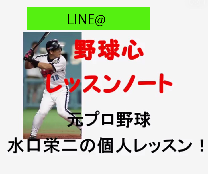 売買 近鉄水口さん直筆サイン入りバット disorinorm.com